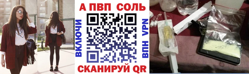 Купить закладки  Таштагол  Alpha PVP кристаллы 