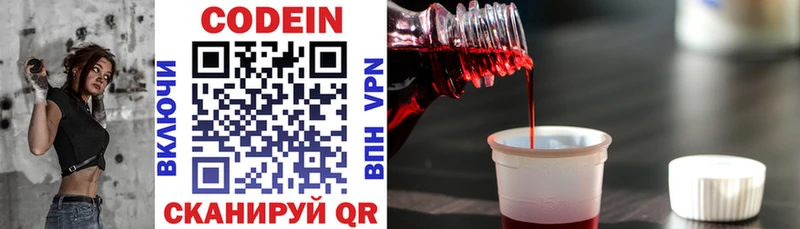 Кодеиновый сироп Lean напиток Lean (лин)  Купить где  Таштагол 