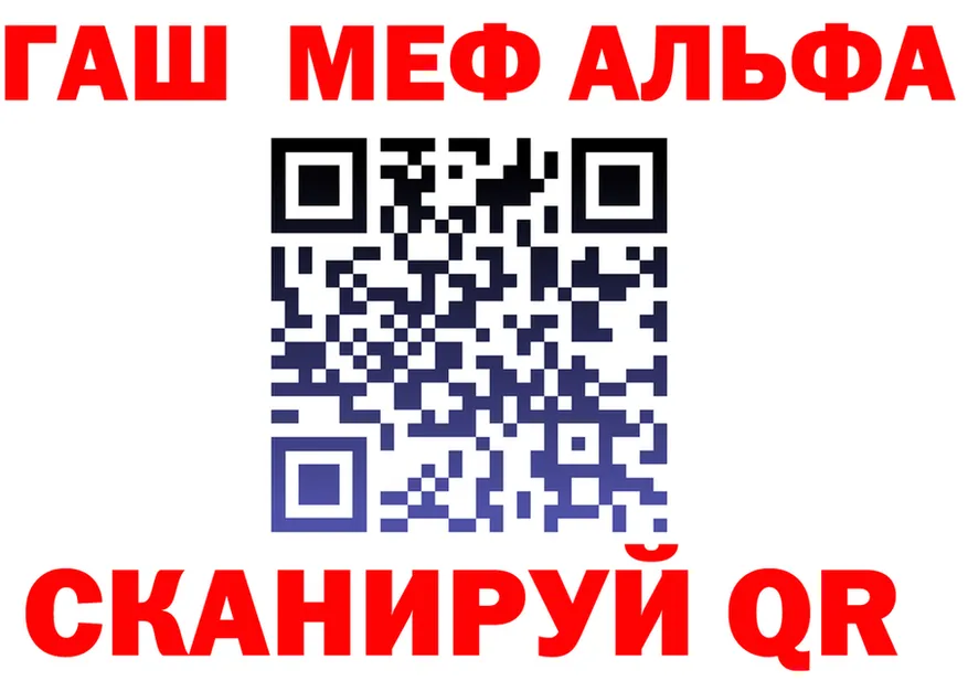 ГАШ Изолятор вход мориарти hydra Таштагол